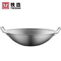 铁选 电磁炉专用卷边锅 50