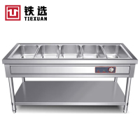 铁选 简易保温售饭台五格 BWT05 台