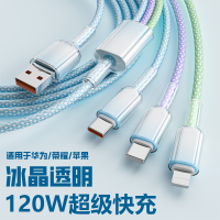 充电器线快充套装三合一手机多口闪充充电头数据线一拖三适用苹果typec华为vivo小米oppo平板iPad带插头