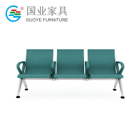 GUO YE机场椅GY-PL93三位 组