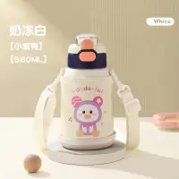 松道 双盖儿童保温杯316食品级携带式保温杯奶冻白580ML