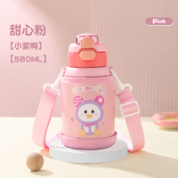 松道 双盖儿童保温杯316食品级携带式保温杯甜心粉580ML