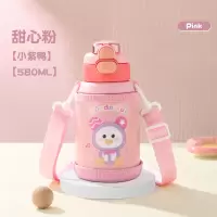 松道 双盖儿童保温杯316食品级携带式保温杯甜心粉580ML
