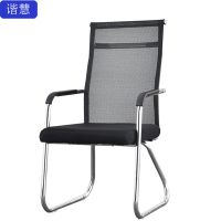 谐慧 办公椅 黑色 组