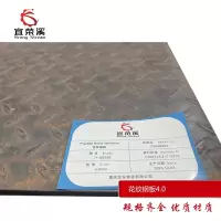 宜荣溪 花纹钢板 4.0mm kg