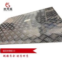 宜荣溪 铝花纹钢板 3.0mm kg