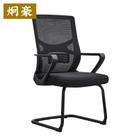 炯豪 弓形椅 C-066/张