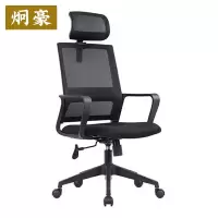 炯豪 办公转椅 59*57*122cm 把