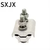 SXJX 异型铝并沟线夹 JBL-50-240二节/个