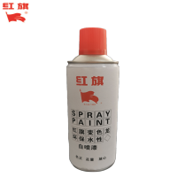 红旗 水性自喷漆(各色) 350ml 瓶