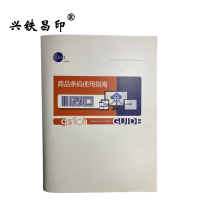 兴铁昌印 定制封套 文件袋 A4 个