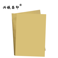 兴铁昌印 牛皮纸封皮 468*300MM 张