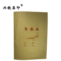 兴铁昌印 护路宣传学生作业本 32K 本