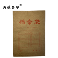 兴铁昌印 牛皮纸档案袋 335*240*25MM 个
