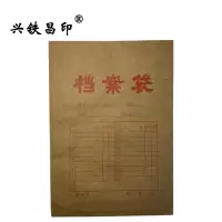 兴铁昌印 牛皮纸档案袋 335*240*25MM 个