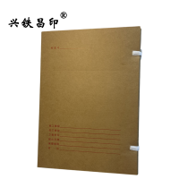 兴铁昌印 科技档案盒 3CM 个