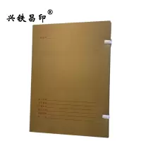 兴铁昌印 科技档案盒 3CM 个