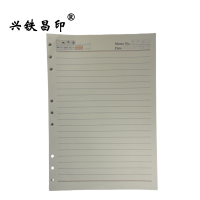 兴铁昌印 笔记本内芯 9孔16K 本
