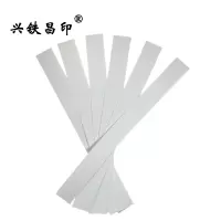 兴铁昌印 白板条 297*30MM 个