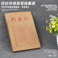 优拉牛皮纸档案袋5301 加厚文件袋档案收纳袋A4纸质投标资料袋纯木浆文件袋10只装