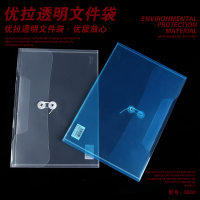 优拉透明文件袋5502 加厚按扣袋学生试卷收纳袋办公用品资料保护袋防水带标签商务款塑料档案袋透明白 10只装
