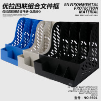 优拉四联多功能文件框9501DS 办公资料架档案文件盘收纳框简易桌面带笔筒文件筐置物架 混色
