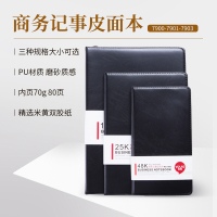优拉商务记事皮面本7900 日常书写办公笔记本80页高档日记皮面记事本活页软皮面笔记本 黑色