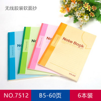 优拉软抄本7512 学生文具B5小清新笔记本随身便携工作笔记本简约练习本记事本60页混色 6本装