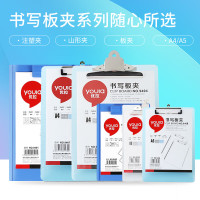 优拉注塑山形夹板夹9405 菜单夹注塑金属板夹车间办公用品学生资料册夹书写垫板A5文件夹垫板写字板夹 透蓝