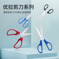 优拉剪刀9365 办公家用剪刀厨房裁缝剪纸刀便携式学生文具精致手工业美工刀 混色