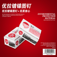 优拉图钉0020 大图钉按钉加长可钉墙学生办公图订金属银色大头钉画墙钉图案丁创意大头钉软木钉 两盒装