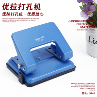 优拉打孔机9241 纸张打孔器装订a4手动打孔机圆孔文具打洞机装订机大孔双孔打孔机器可爱多功能学生小型打孔器 混色随机
