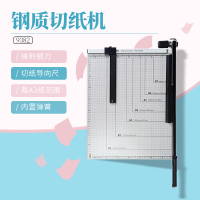 优拉钢制切纸机9385 厚层切纸机B5裁纸刀切纸机小型裁刀手动裁切机名片切卡机裁纸刀