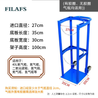 FILAFS 氧气瓶存放架(单瓶) 35*30*100mm 个