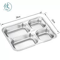 攸 304浅大四格快餐盘 28*22*3.5cm 个