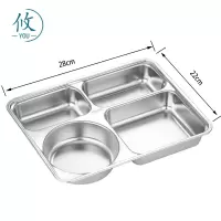 攸 不锈钢深大圆四格餐盘 28*22*4cm 个