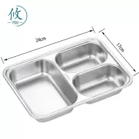 攸 不锈钢小款深三格餐盘 24*17*3.8cm 个