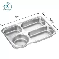 攸 304特大四格快餐盘 33*22.8*4.5cm 个