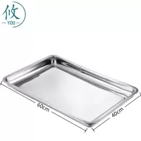 攸 家用铁盘 60*40*4.8cm 个