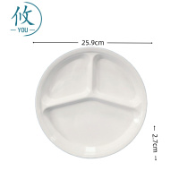 攸 三格餐盘 25.9*2.7cm 个