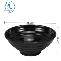 攸 中号黑色塑料碗 215*86*10mm 个