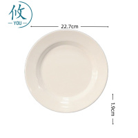 攸 加厚平盘 22.7*1.9cm 个