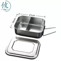 攸 大号不锈钢饭盒 21*16cm 个