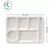 攸 密胺加厚六格餐盘 25.5*35.5cm 个