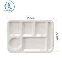 攸 密胺加深六格餐盘 25.3*35.5cm 个