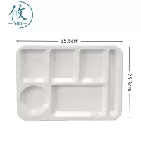 攸 密胺加深六格餐盘 25.3*35.5cm 个