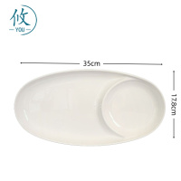 攸 密胺双格椭圆餐盘 17.8*35cm 个