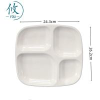 攸 密胺四格餐盘 26.2*24.3cm 个