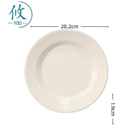 攸 平盘 20.2*1.9cm 个