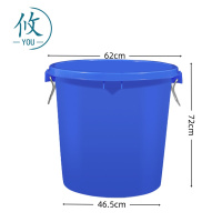 攸 蓝色垃圾桶无盖 62*72*46.5cm 个